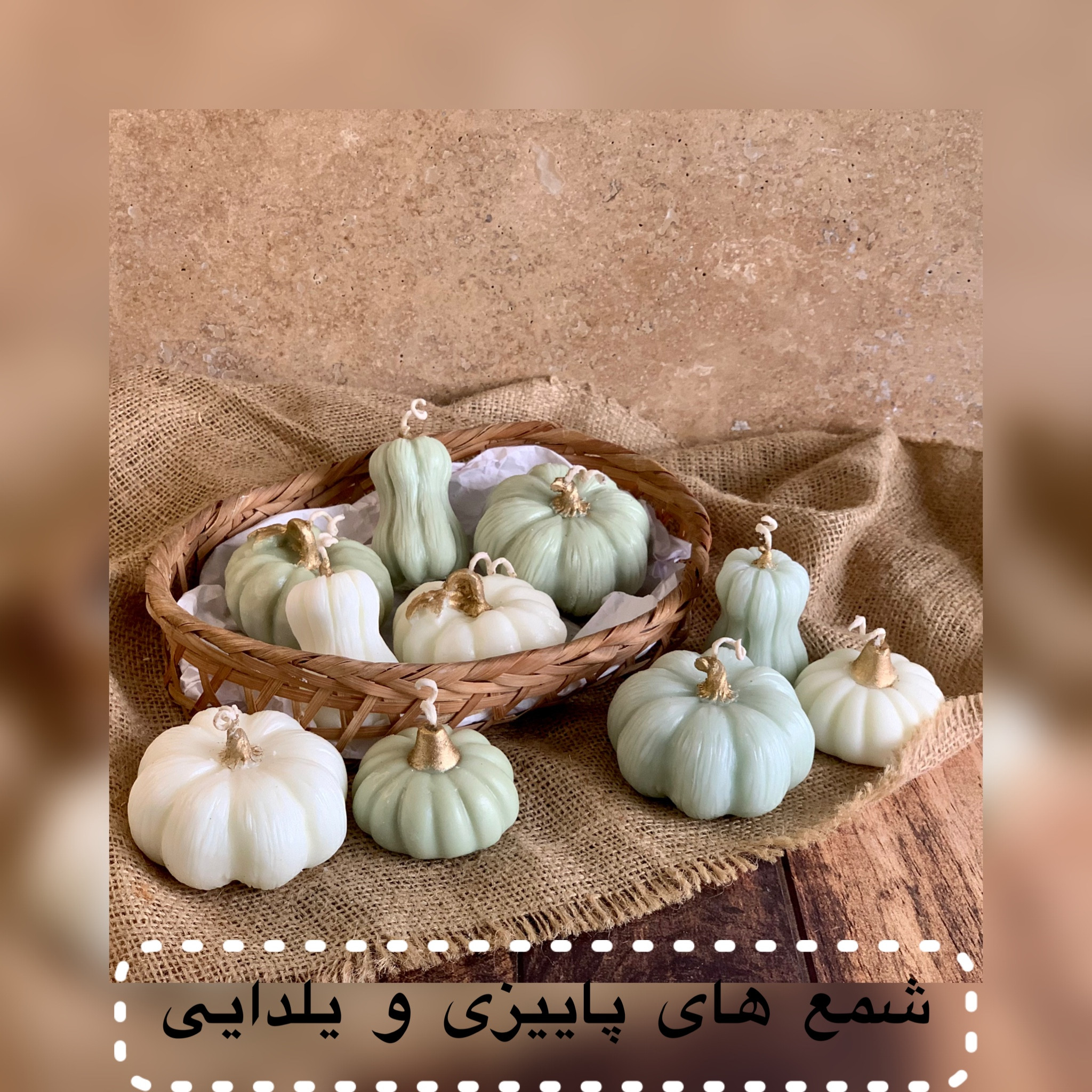 انواع شمع های پاییزی و یلدایی