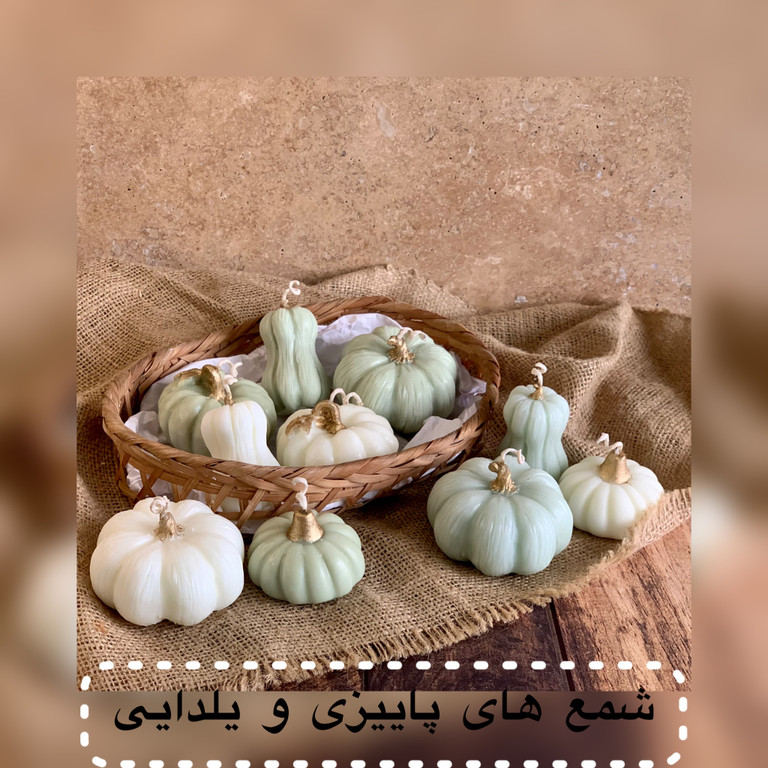 انواع شمع های پاییزی و یلدایی